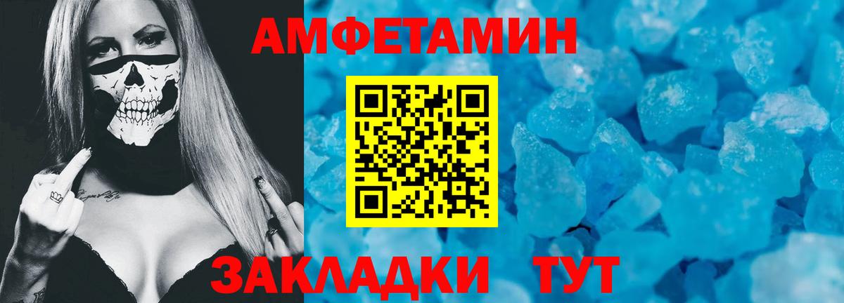 Амфетамин Розовый Шатура