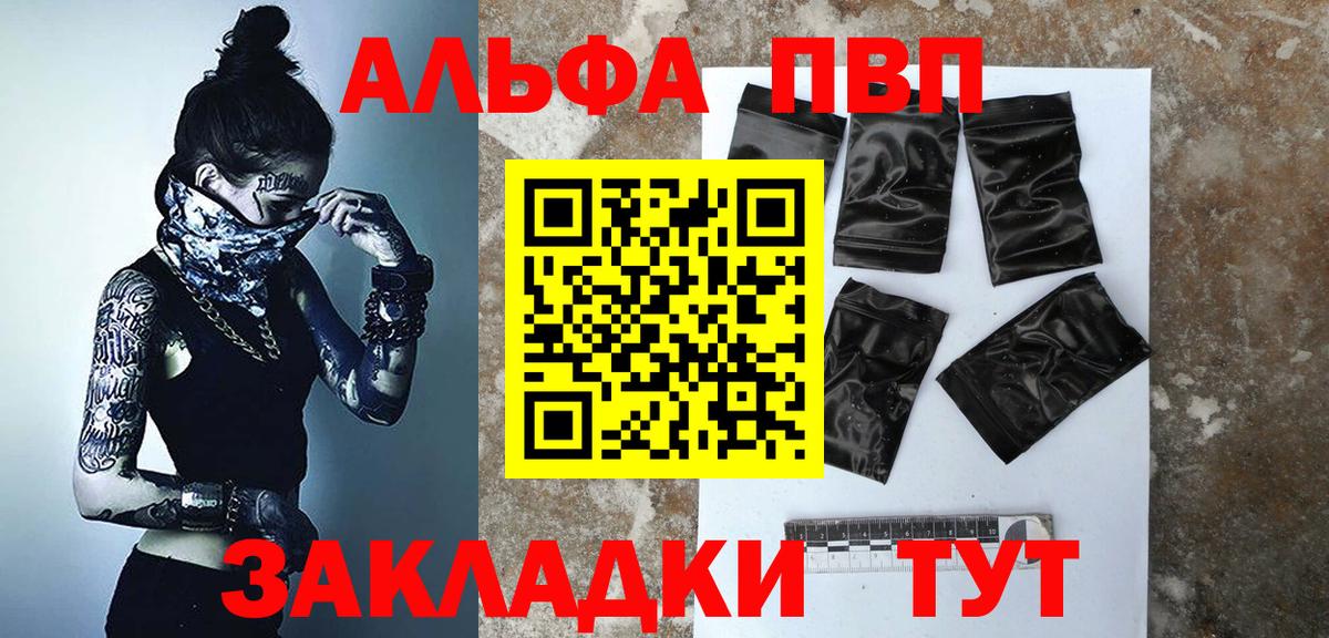 Шатура  A PVP Crystall  Alfa_PVP  Вход с VPN  A-PVP Crystall  A-PVP кристаллы 