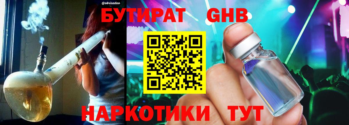 Бутират оксана Шатура