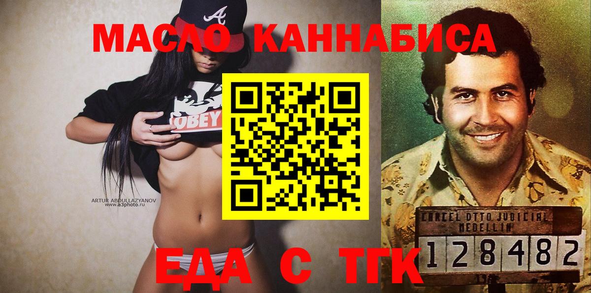 Canna-Cookies конопля  Вход с VPN  Шатура 