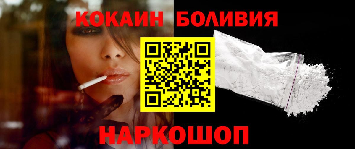 Кокаин Columbia  Вход с VPN  Кокаин  COCAIN FishScale  Шатура 