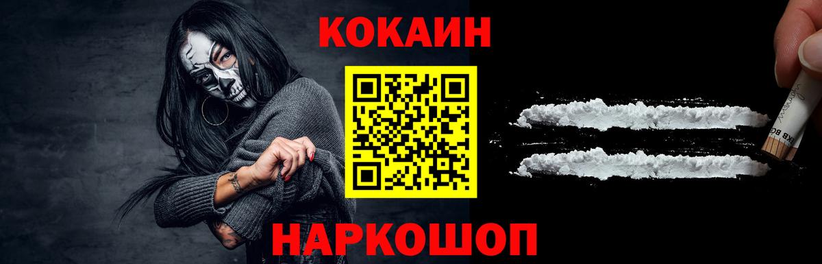 КОКАИН VHQ Шатура