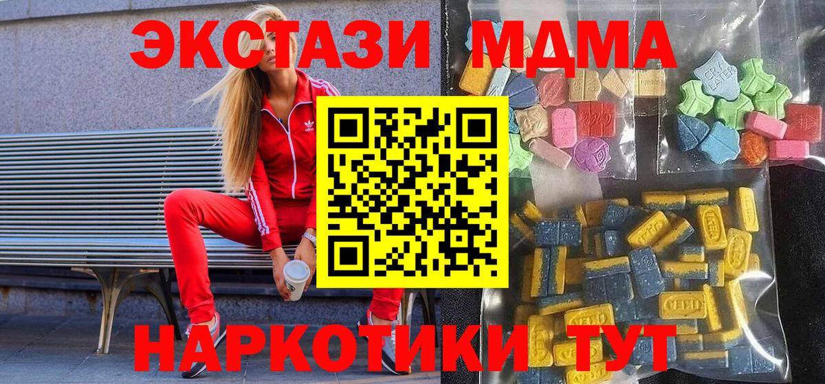 Шатура  ЭКСТАЗИ 280мг  Вход с VPN  Экстази диски 