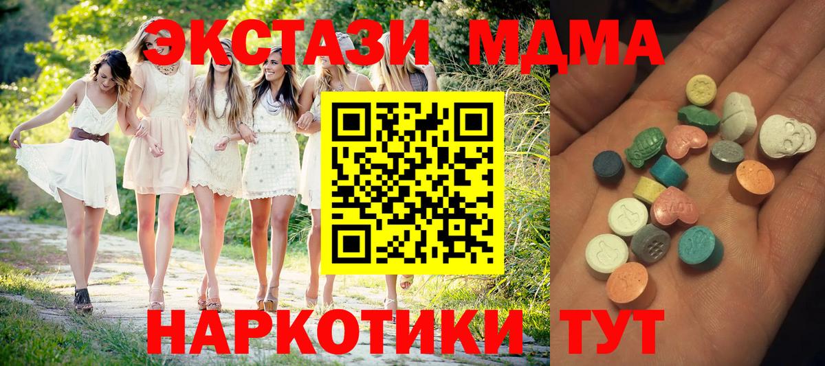 Ecstasy ешки Шатура
