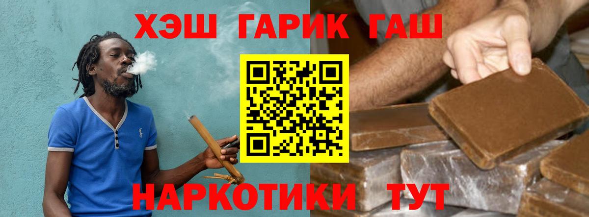 ГАШ ice o lator Шатура