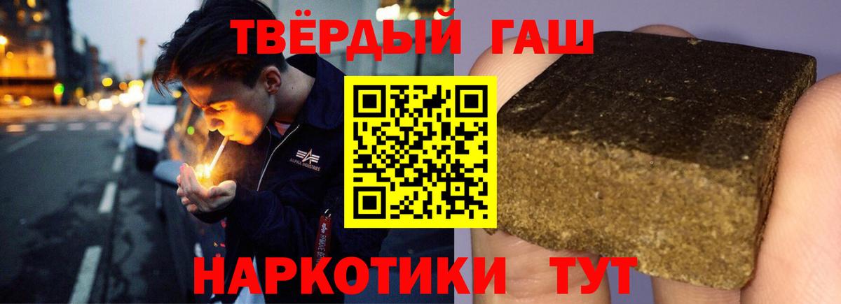 ГАШ хэш  ГАШ индика сатива  Вход с VPN  Шатура 