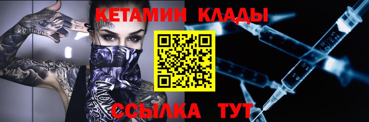 КЕТАМИН ketamine Шатура