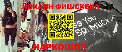 кокаин VHQ Будённовск
