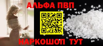 ALPHA-PVP Бузулук