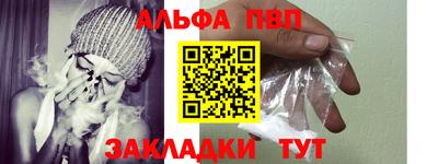 ALPHA-PVP Бузулук