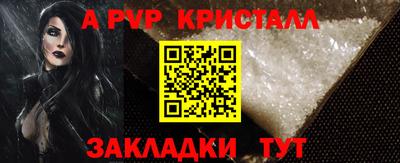 ALPHA-PVP Бузулук