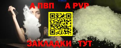 ALPHA-PVP Бузулук