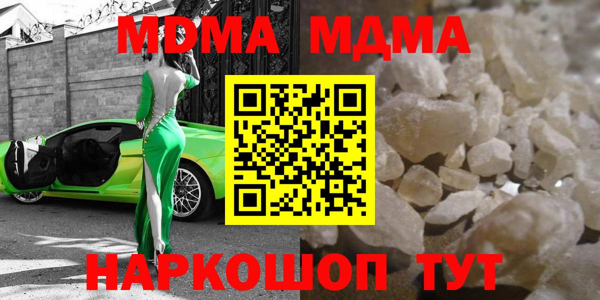 Шатура  MDMA молли  MDMA  Вход с VPN 