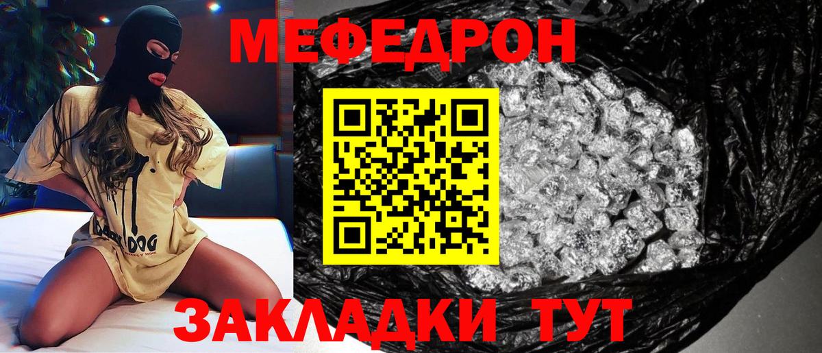 Мефедрон кристаллы Шатура
