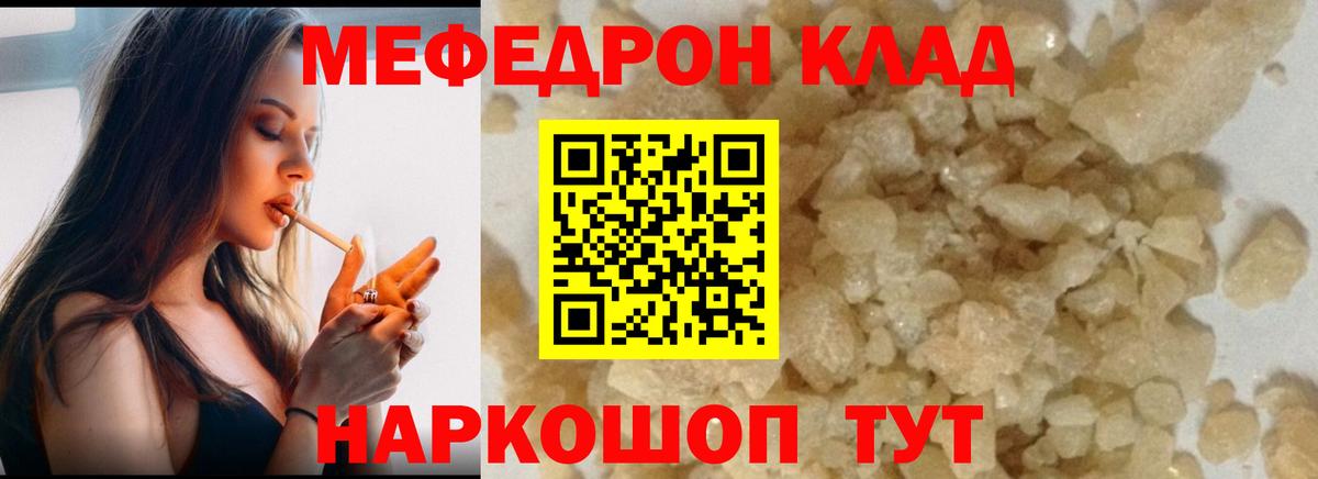 Меф VHQ  Меф  МЕФ кристаллы  Шатура  Вход с VPN 