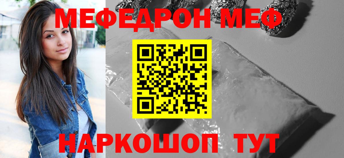 Мефедрон кристаллы  ГАШ  Шатура  Вход с VPN  Бошки Шишки 
