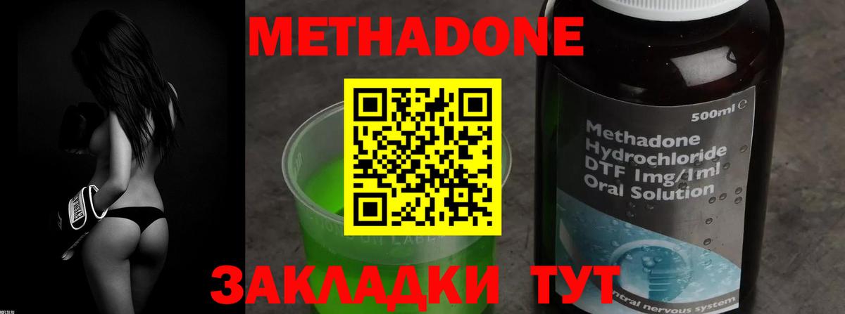 МЕТАДОН мёд  Вход с VPN  Шатура  Метадон белоснежный 