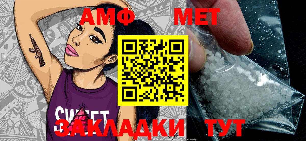 МЕТАМФЕТАМИН  Вход с VPN  Первитин мет  Шатура  Первитин мет 