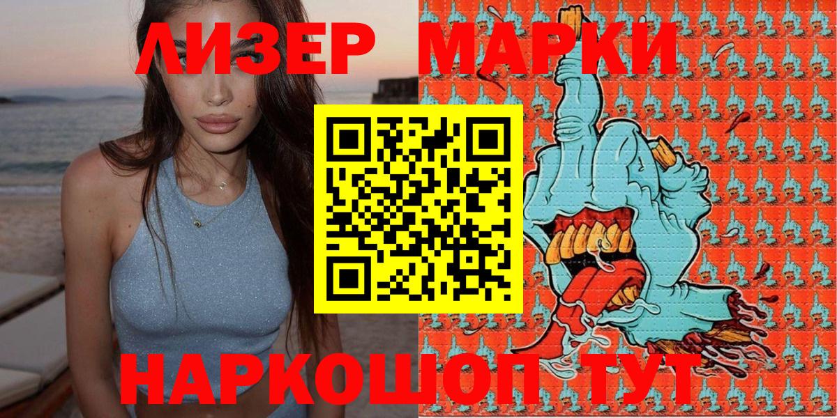 Марки NBOMe 1,8мг Шатура
